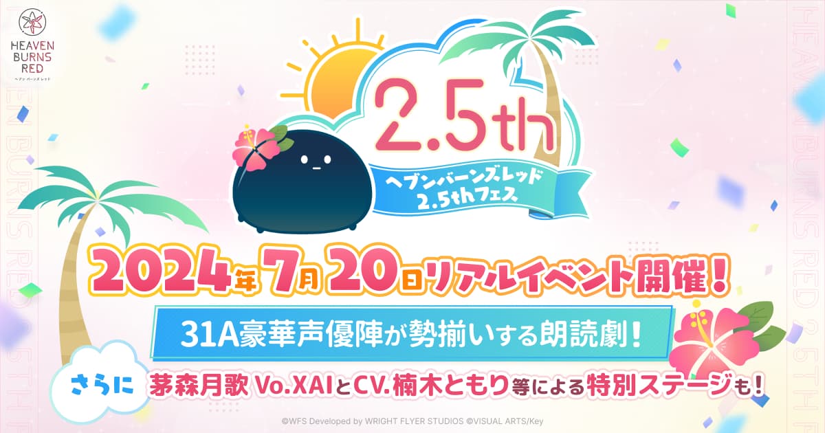 ヘブバン初弾未開封x2 おたつ様リクエスト Posts with replies by カンタータ仮面@ヘブバン攻略情報屋