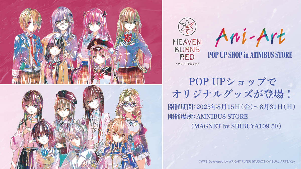 Ani-Art POPUP開催決定