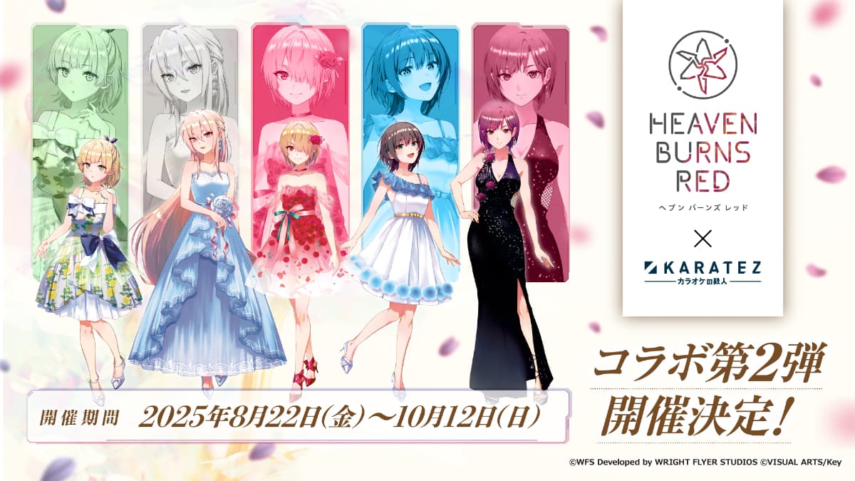 第2弾カラオケの鉄人コラボ開催決定