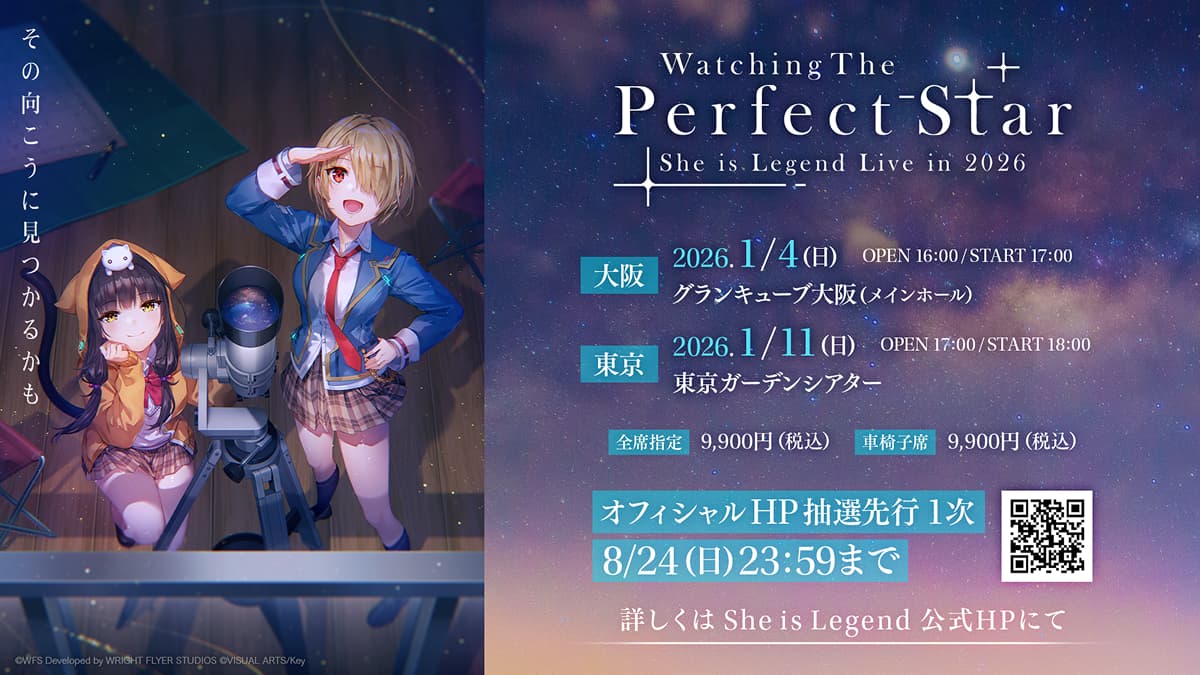 She is Legend 2026年にワンマンライブ開催決定！