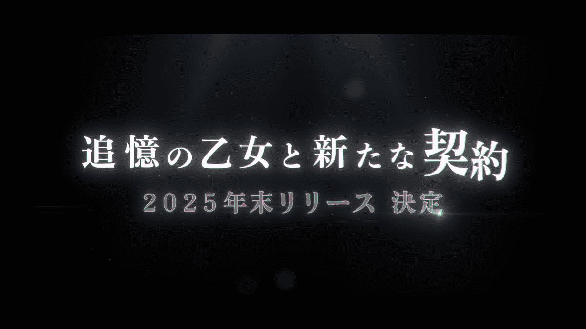 メインストーリー第五章後編ティザームービー公開