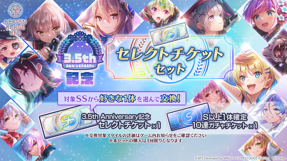 8風ヘブンバーンズレッド Amazon.co.jp: ヘブバン ヘブンバーンズレッド アトレ キャラ