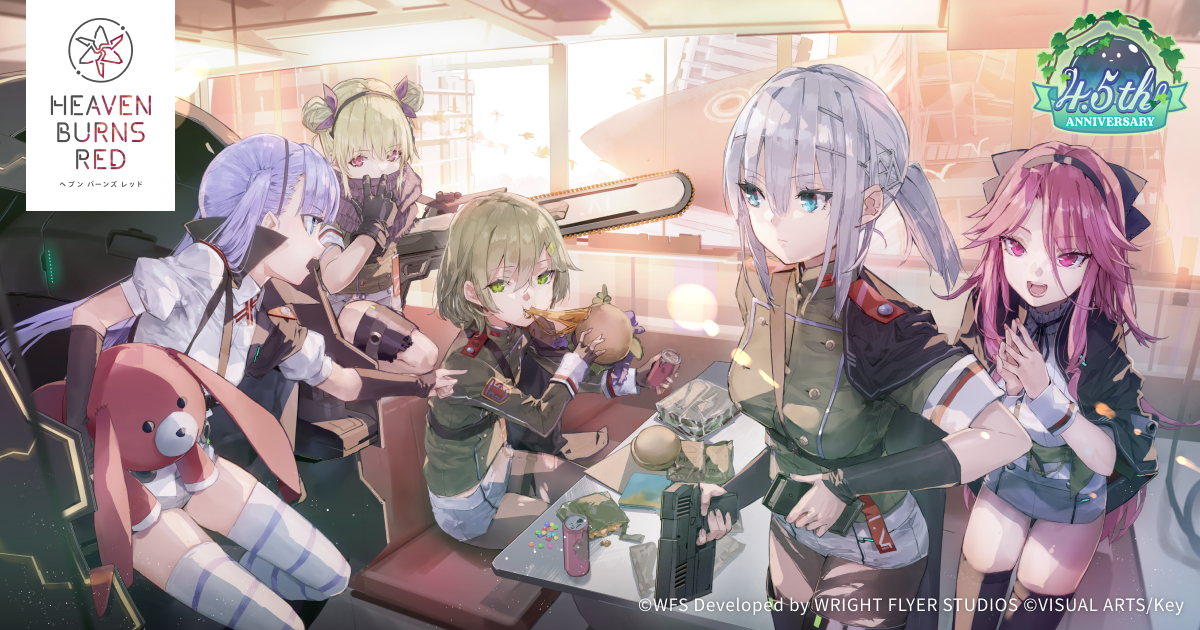 ヘブンバーンズレッド4.5th Anniversary 特設サイト