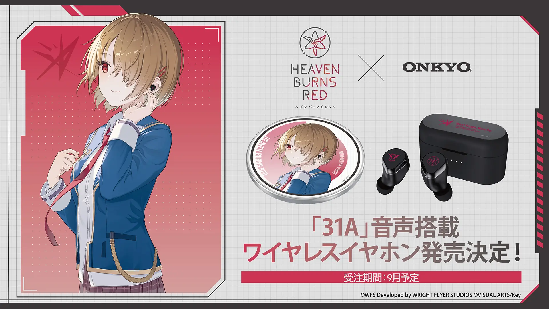 ヘブバン×ONKYO第2弾ボイス搭載 ワイヤレスイヤホンコラボの販売決定！ 新開発製品ボイス搭載の ワイヤレス充電器や、 描き下ろしイラストグッズも展開予定