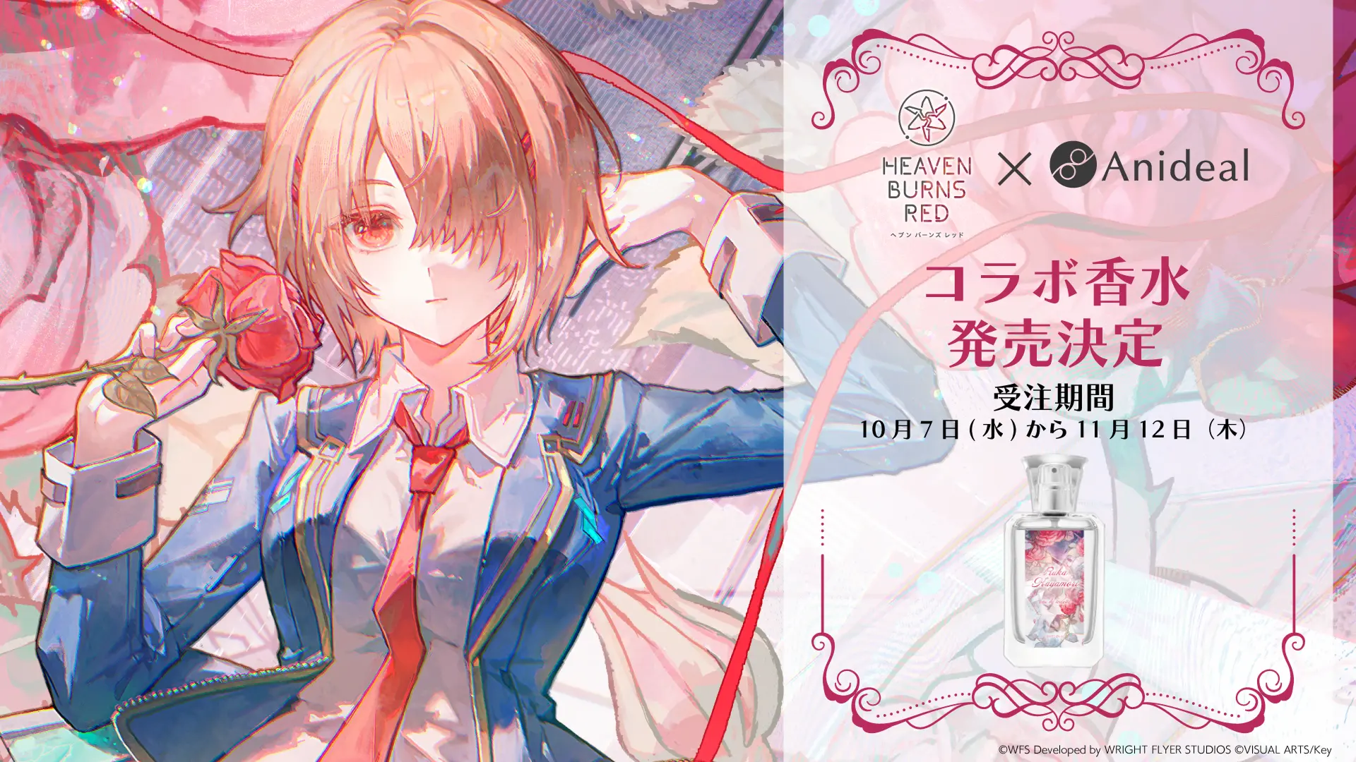 ヘブバン×Anideal 初のコラボ香水の発売決定！