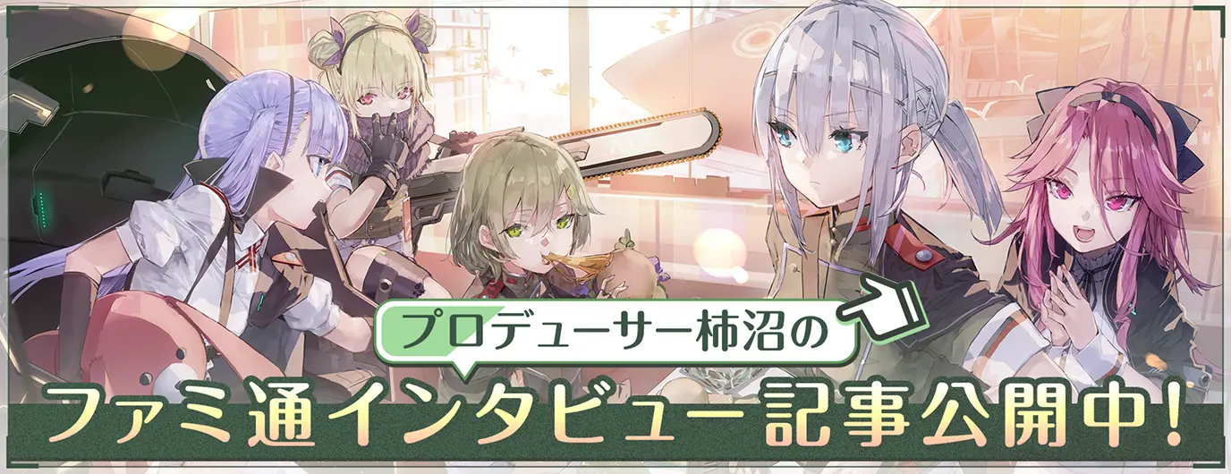 インタビューバナー