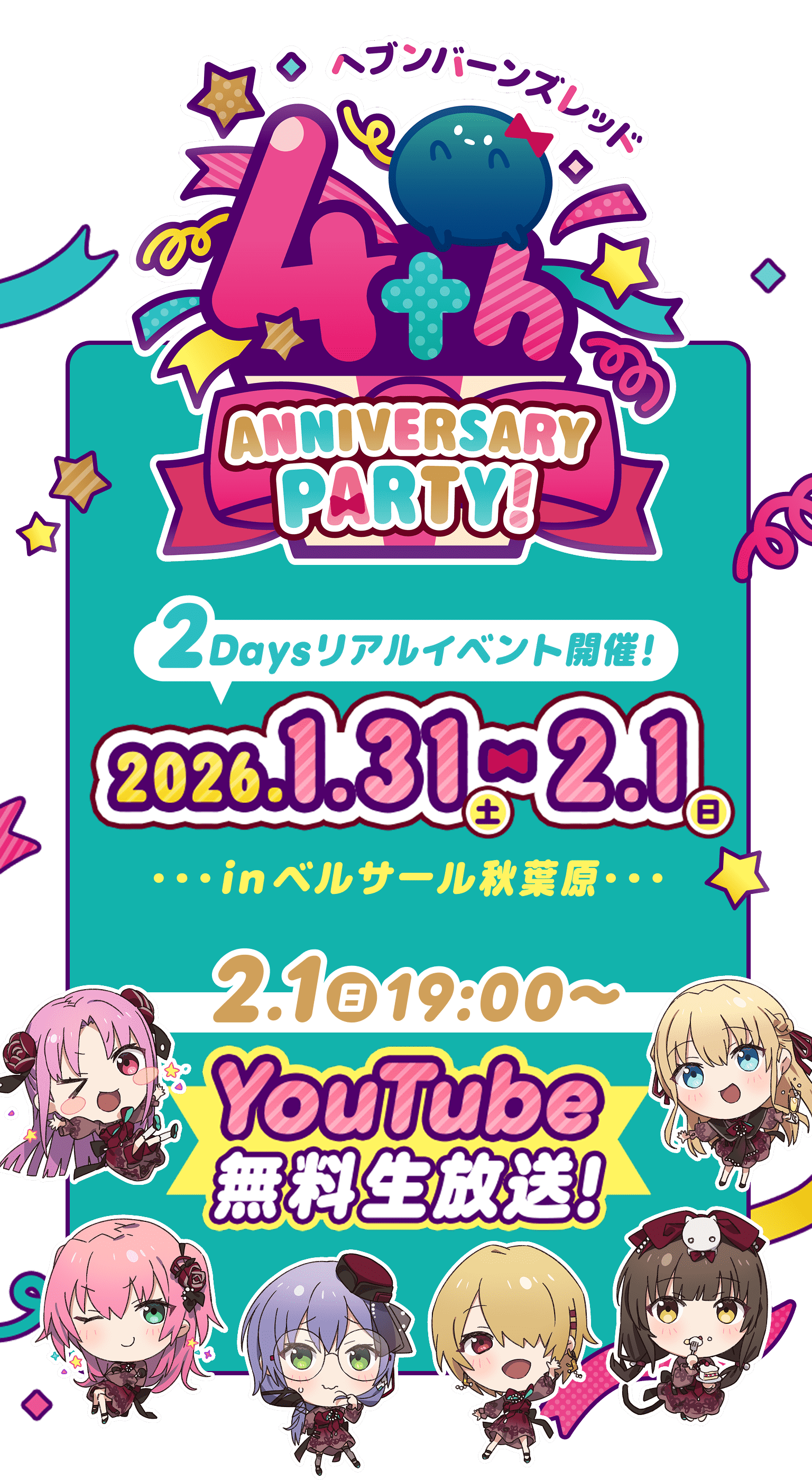 ヘブンバーンズレッド　rr4コン ヘブンバーンズレッド RR以下各4枚セット 4コン ヴァイス