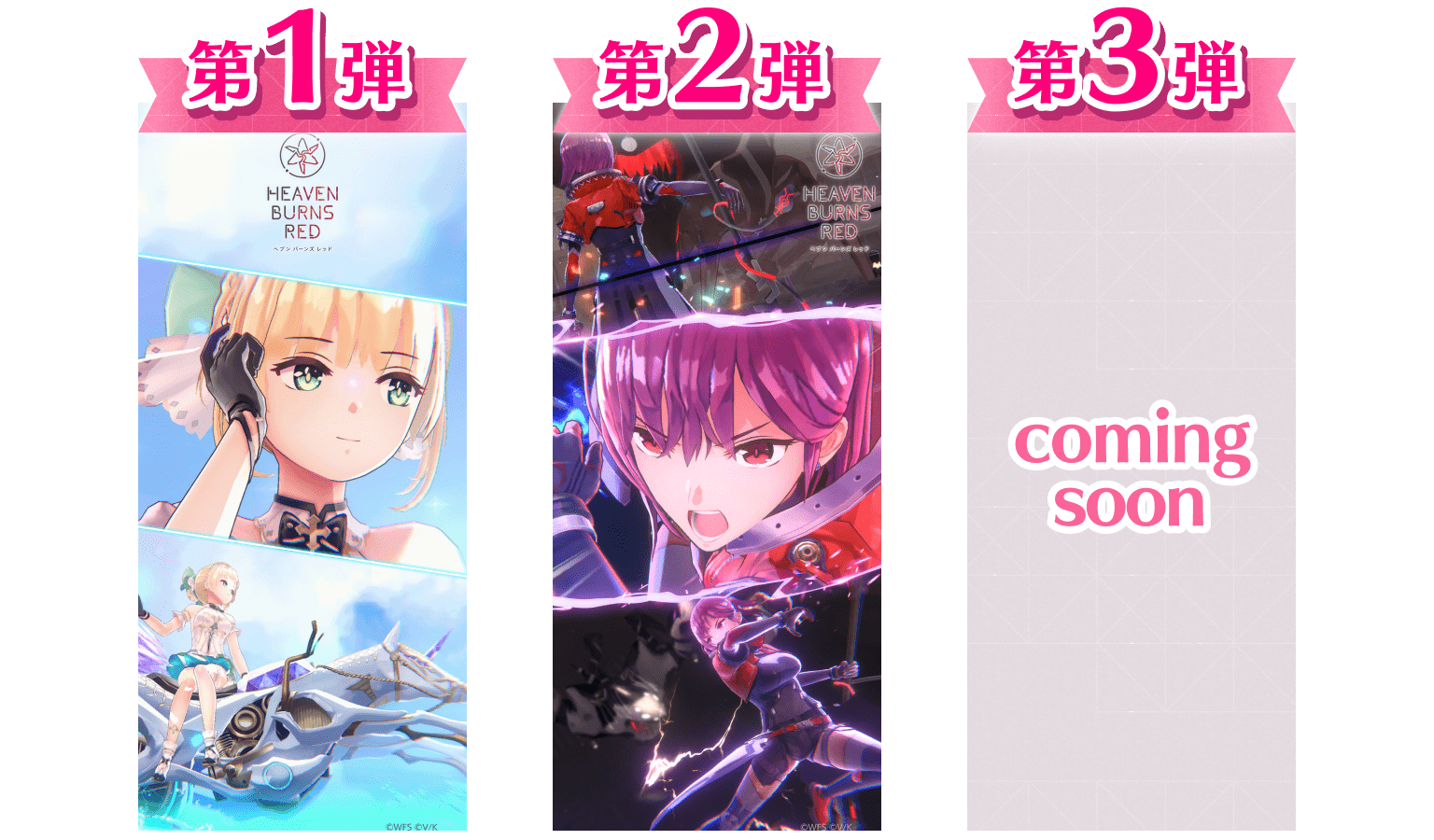 ヘブンバーンズレッド 4周年特設サイト