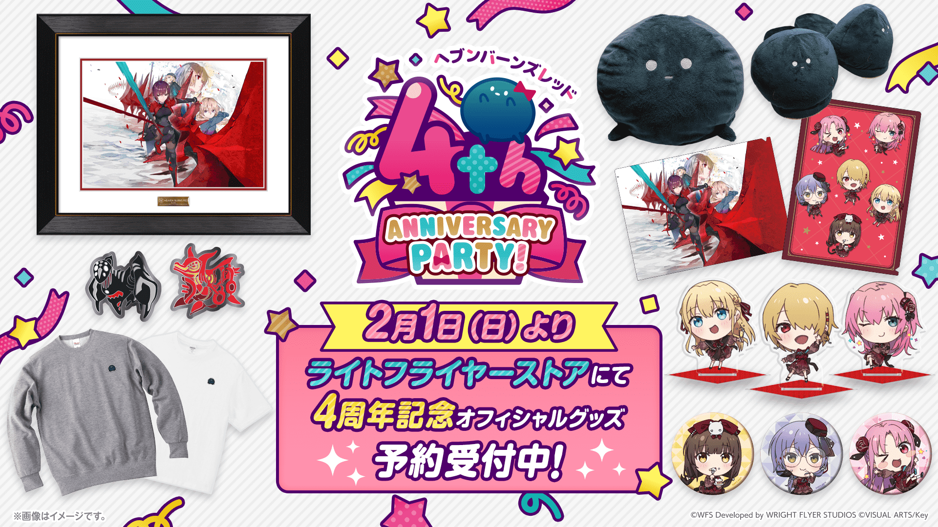 4周年グッズ事後通販予約受付中！