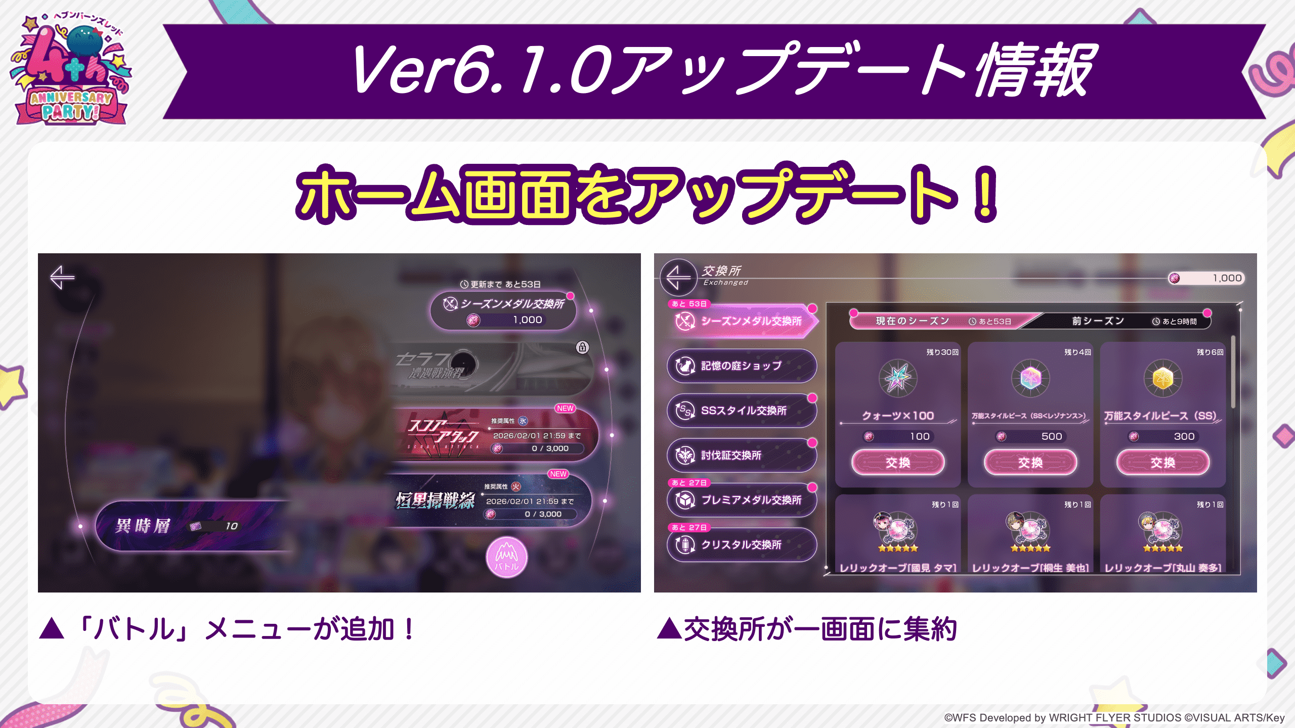 ホーム画面背景にギャラリーを設定できるように！