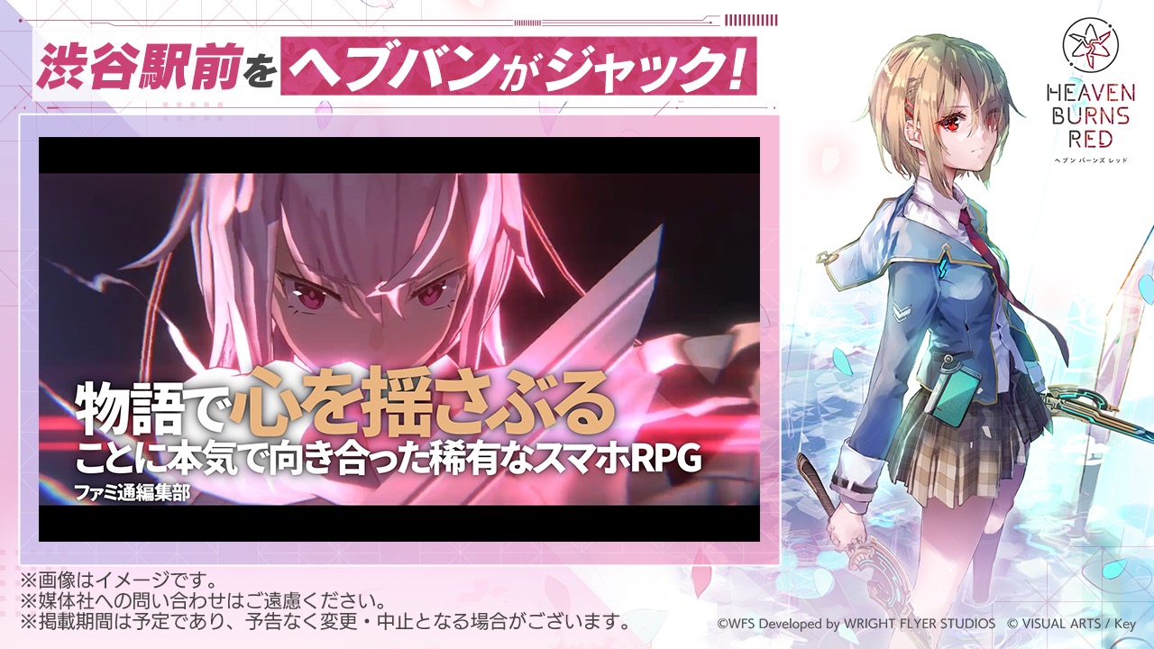 リリース100日記念キャンペーン | ヘブンバーンズレッド 公式サイト