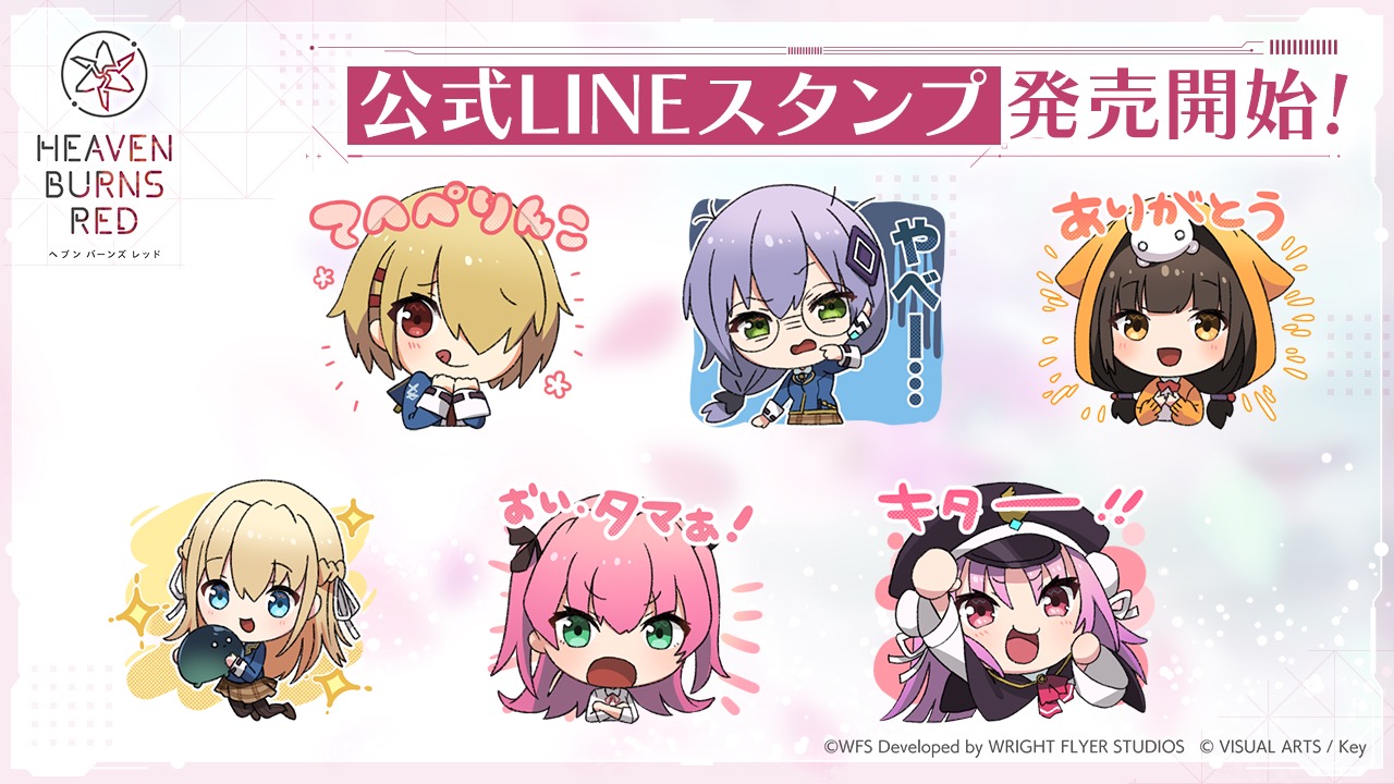 LINEスタンプ発売！