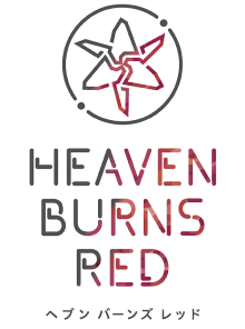 ヘブンバーンズレッド1周年 記念キャンペーン