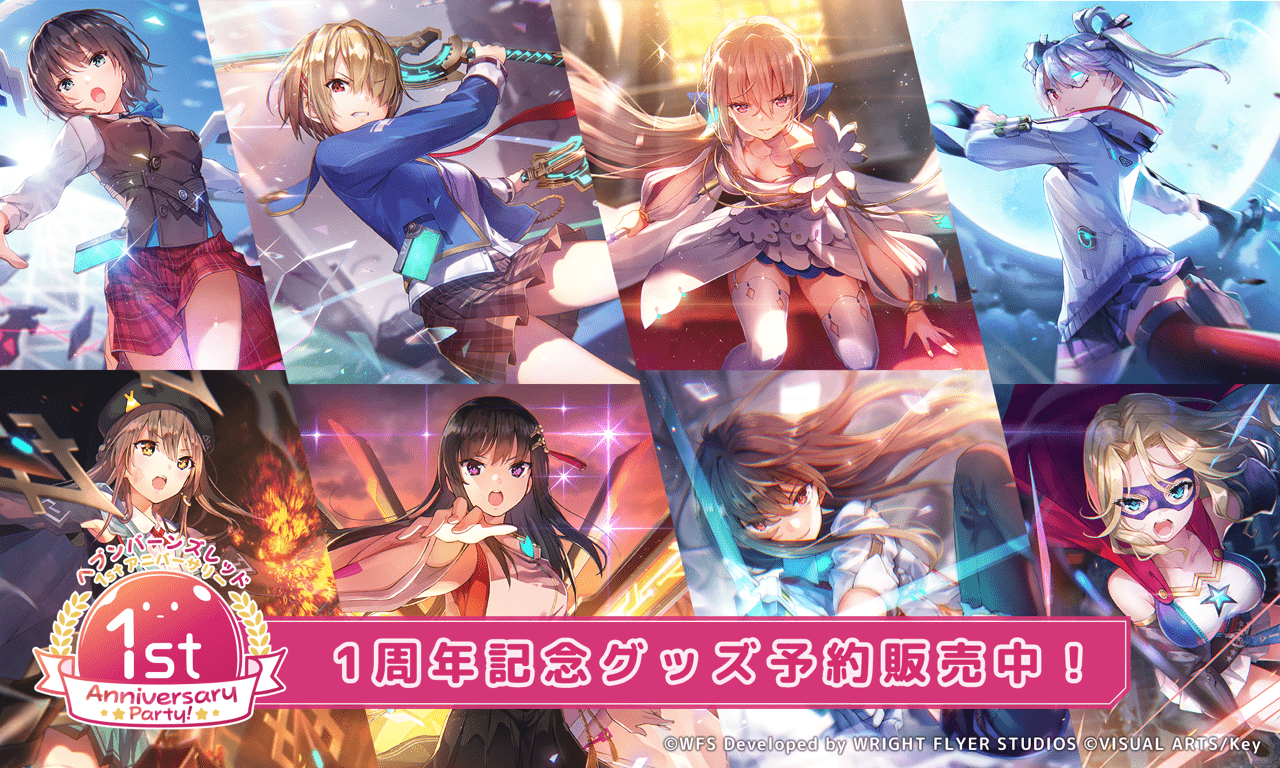 ヘブバン1周年記念オフィシャルグッズをWRIGHT FLYER STOREにて予約販売中！