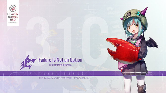 パソコン用壁紙 バーチャル背景 Fankit ヘブンバーンズレッド 公式サイト