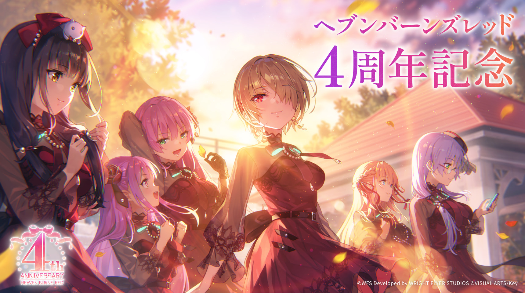 メインストーリー第五章後編『追憶の乙女と新たな契約』 2025.12.26 開幕