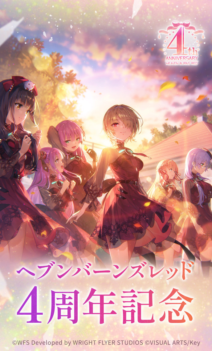 メインストーリー第五章後編『追憶の乙女と新たな契約』 2025.12.26 開幕