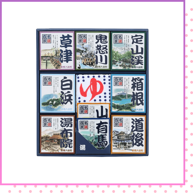 毎日の終わりにお風呂に入ろう入浴剤セットの賞品写真