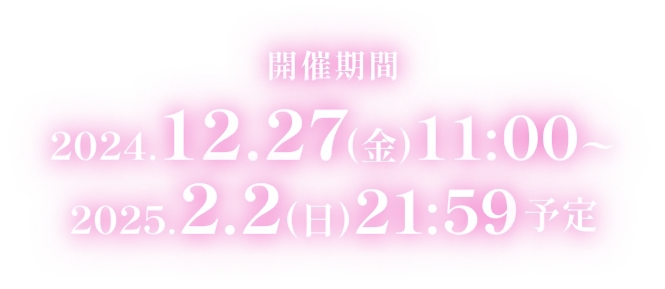 ヘブンバーンズレッド×Angel Beats!コラボ第3弾 特設サイト