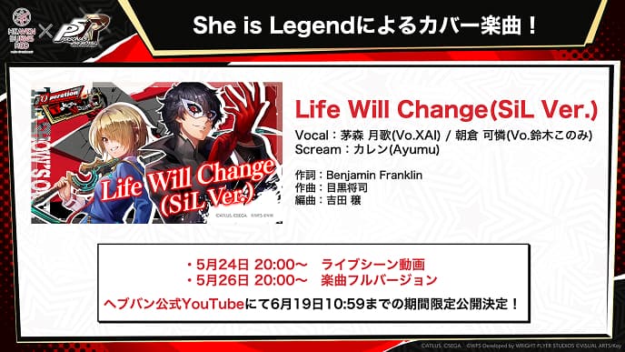 シーレジェによる「Life Will Change」カバー決定！ヘブばん公式YouTubeチャンネルにて公開！