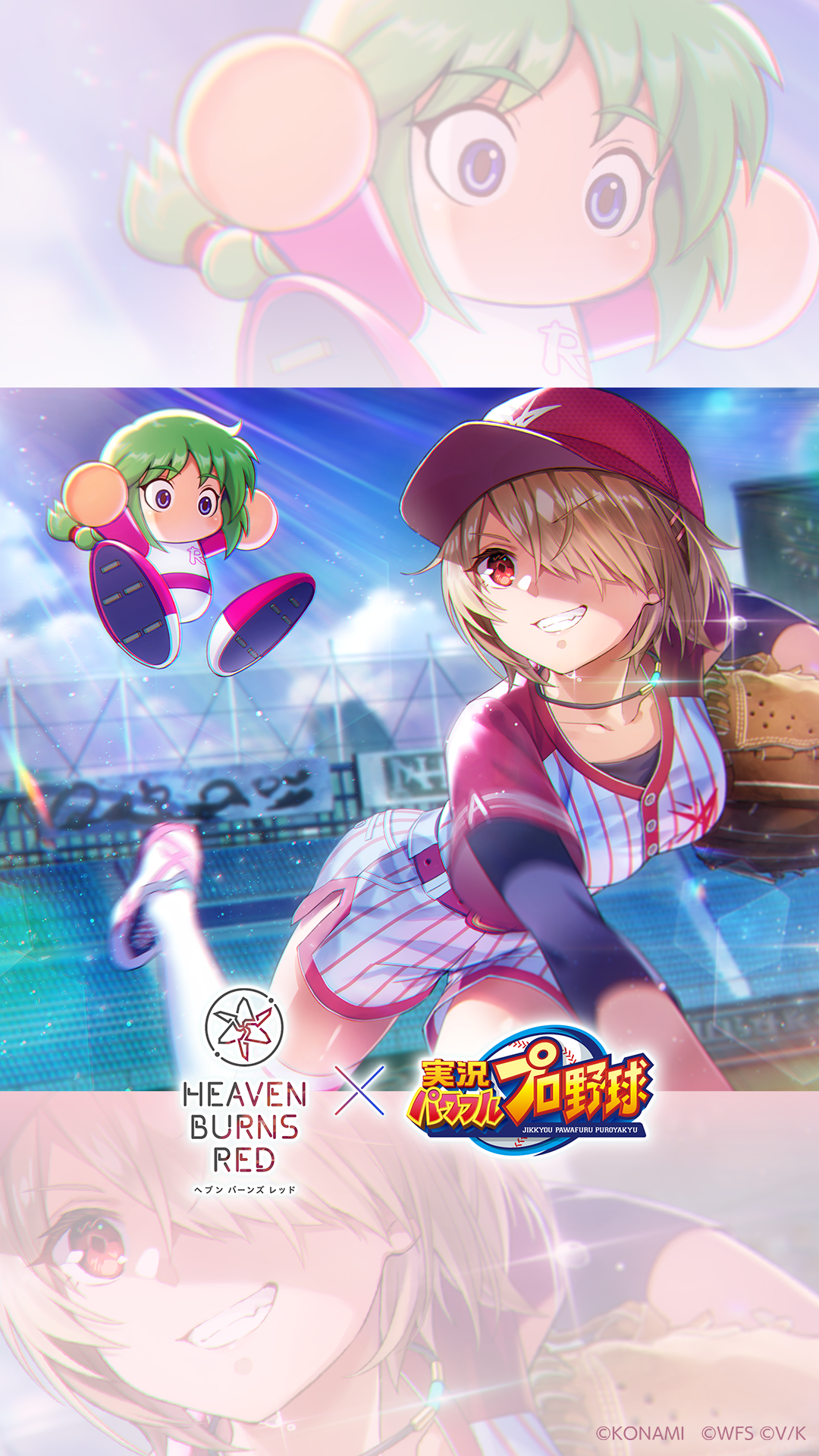 ヘブンバーンズレッド×実況パワフルプロ野球（パワプロアプリ