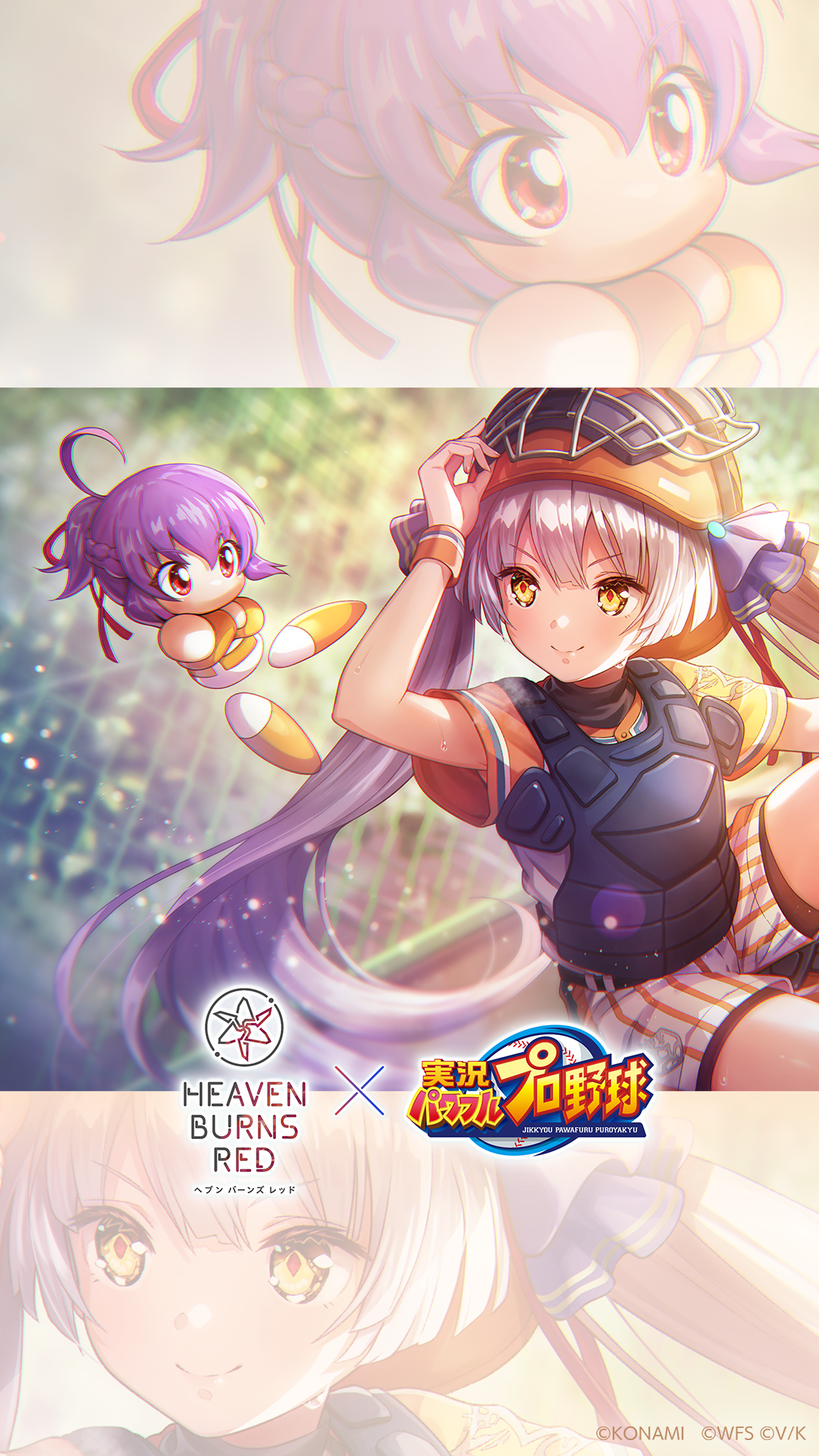 ヘブンバーンズレッド×実況パワフルプロ野球（パワプロアプリ）コラボ