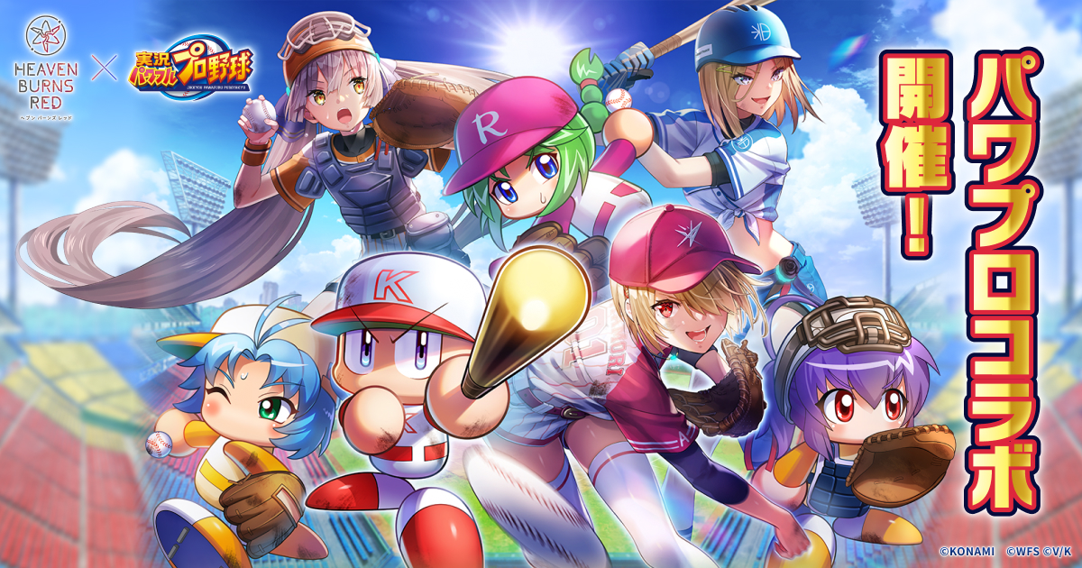 ヘブバン パワプロ コラボ 特製 キャップ くじ引き　A賞 ヘブバン パワプロ コラボ 特製 キャップ 非売品 限定 レア