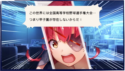 ヘブンバーンズレッド×実況パワフルプロ野球（パワプロアプリ）コラボ