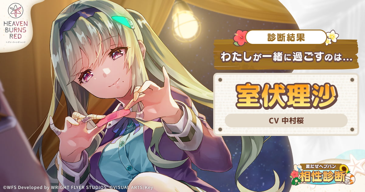 あなたが夏を一緒に過ごすのは...