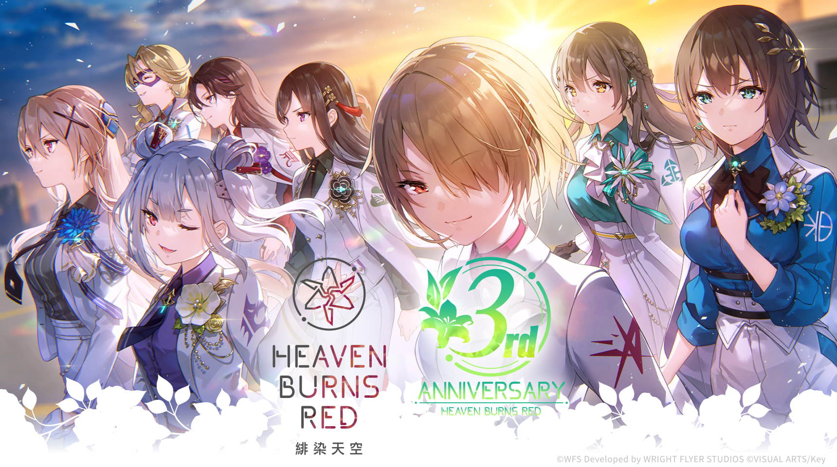 緋染天空 Heaven Burns Red 慶祝3週年特別活動網站